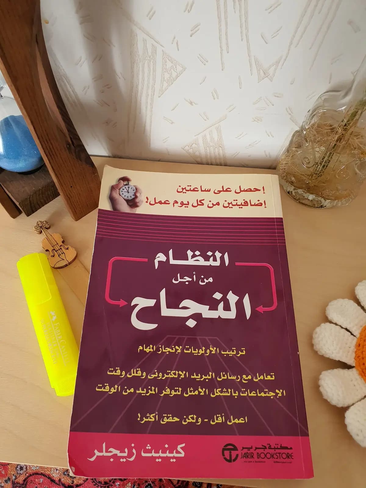 10 استراتيجيات ذكية لتحسين إدارة الوقت وزيادة الإنتاجية