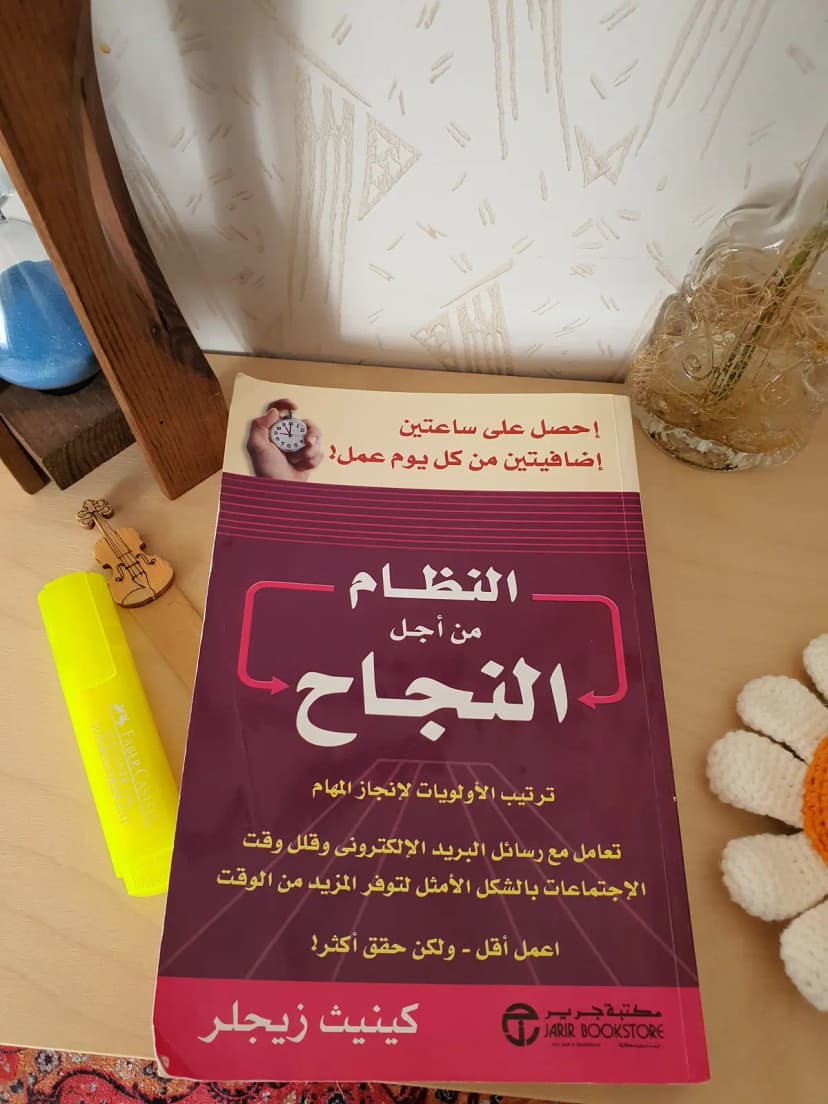 10 استراتيجيات ذكية لتحسين إدارة الوقت وزيادة الإنتاجية